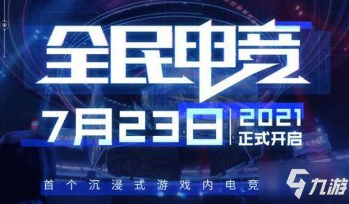 真实电竞爆料视频下载,真实爆料视频背后的惊人内幕