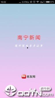 南宁新闻在线最新爆料网,重大事件背后真相揭晓